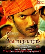 Sivapathigaram 2006 song download